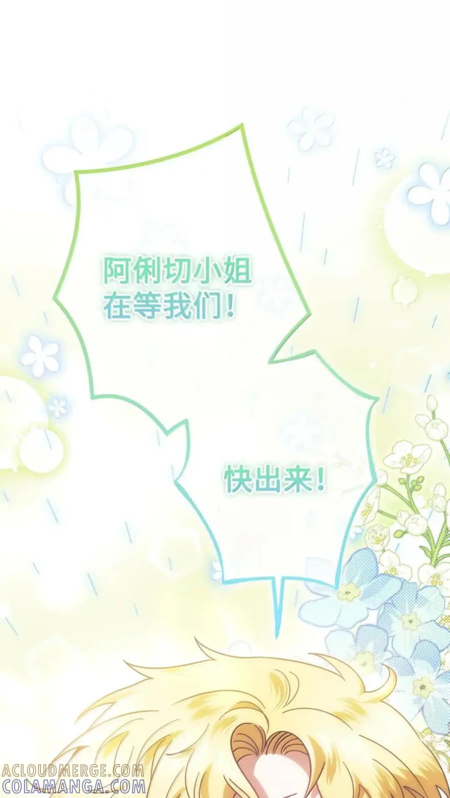 35 骑士团访问日 第13页