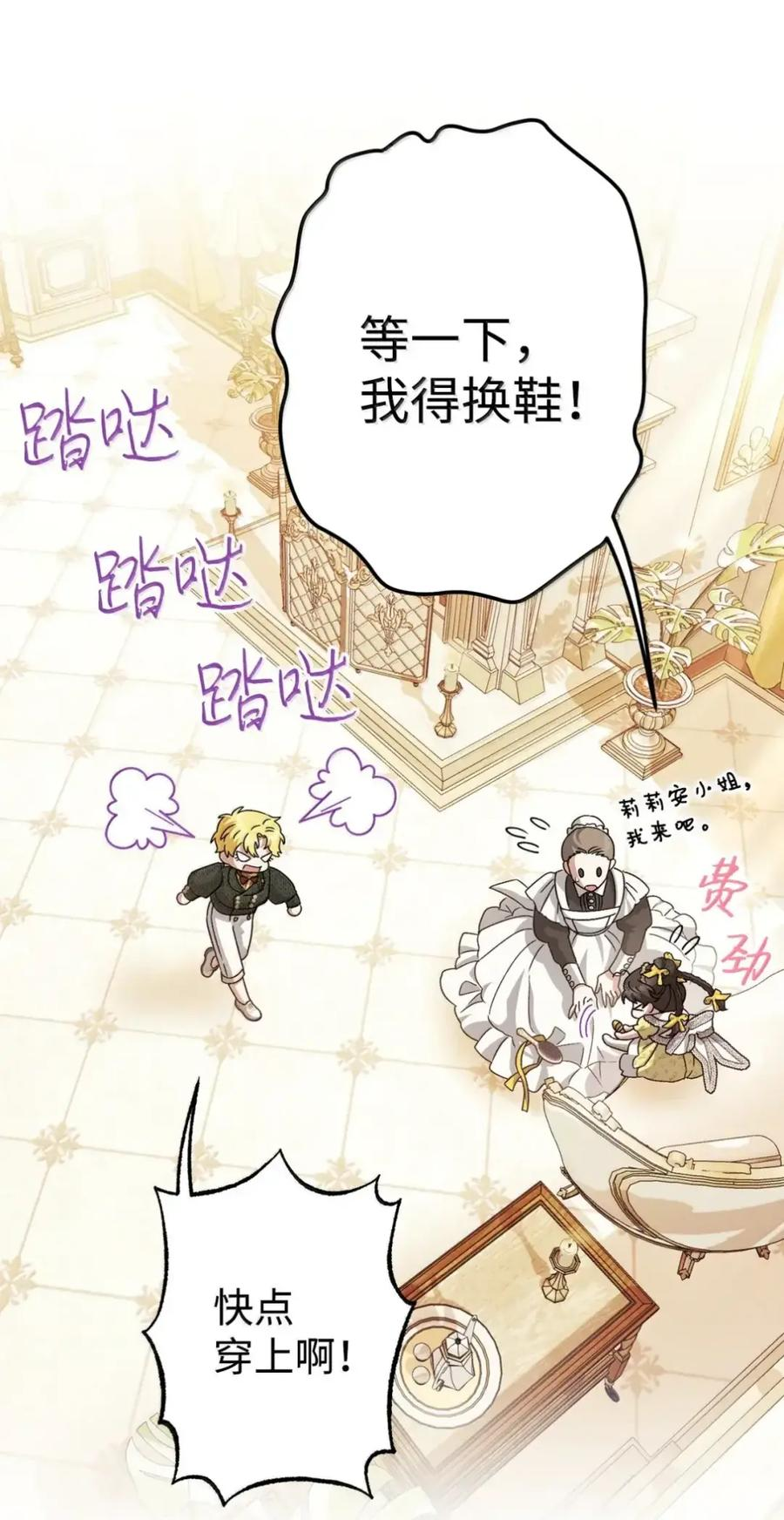 35 骑士团访问日 第15页