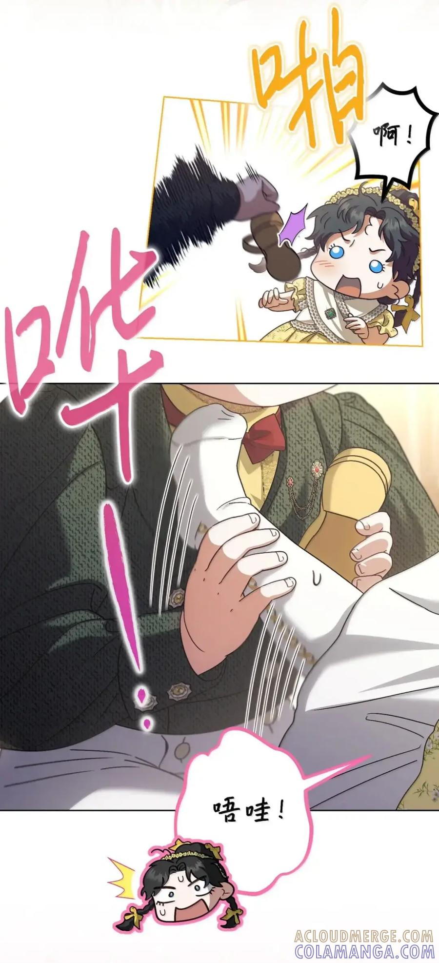 35 骑士团访问日 第16页