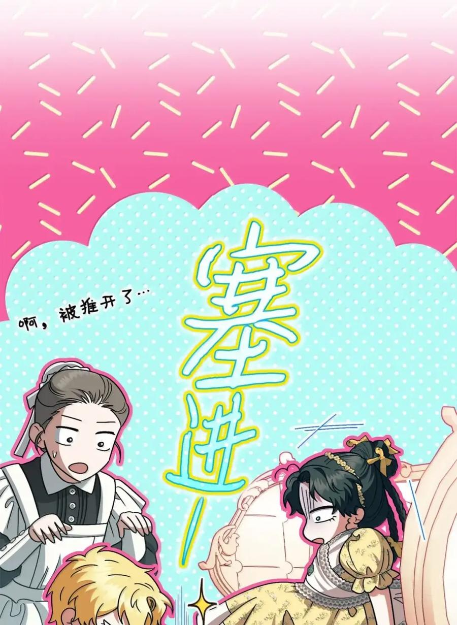 35 骑士团访问日 第17页