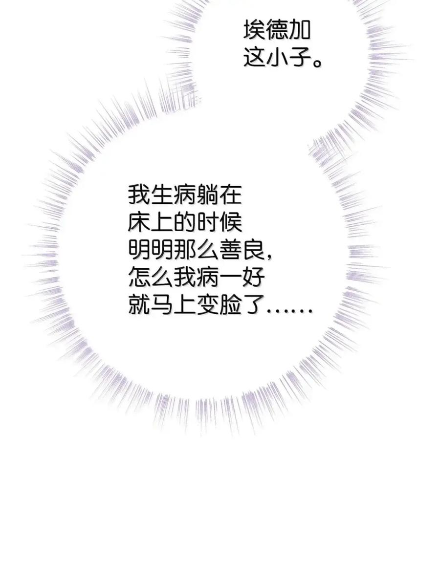 35 骑士团访问日 第20页