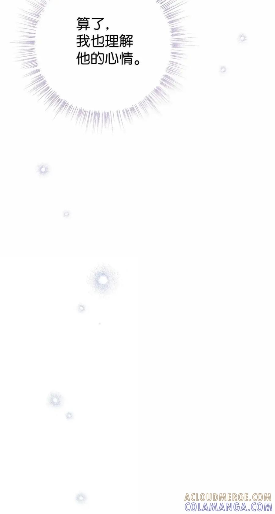 35 骑士团访问日 第22页