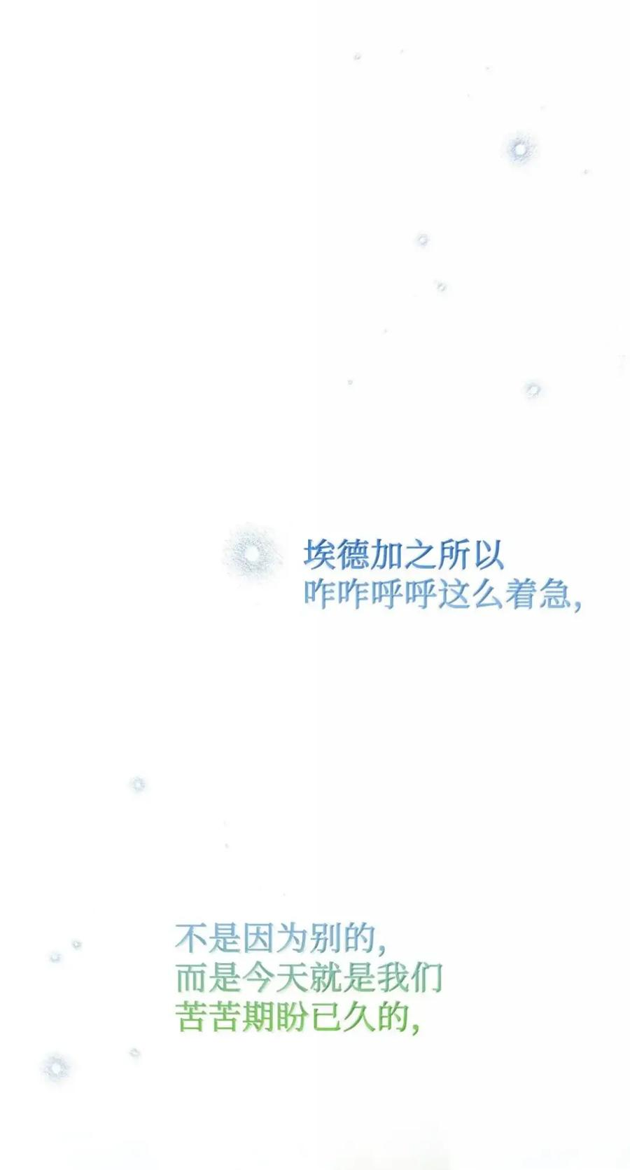 35 骑士团访问日 第23页