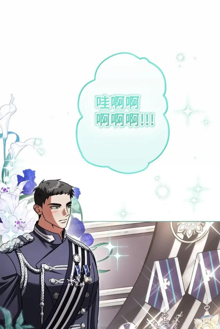 35 骑士团访问日 第26页