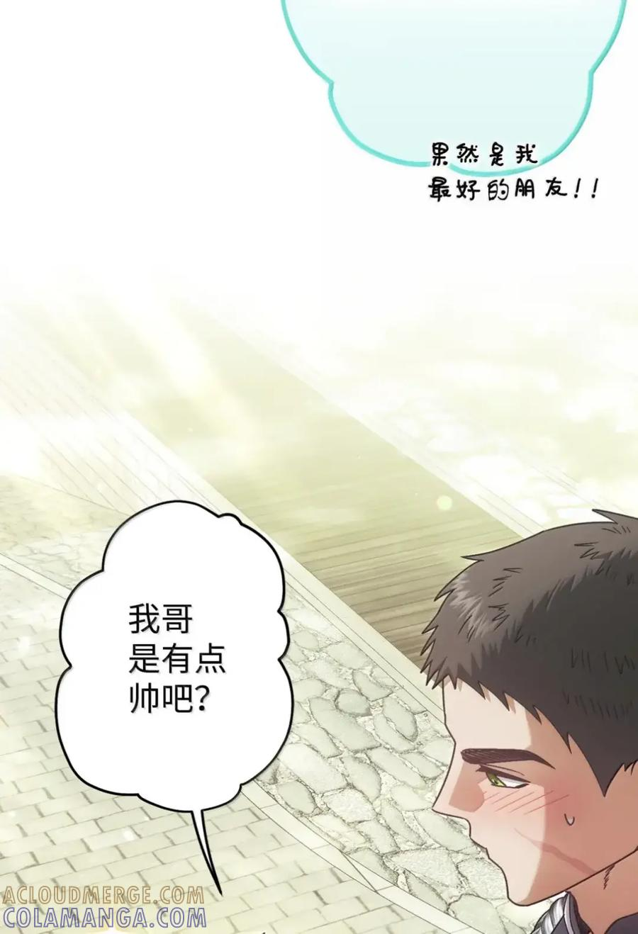 35 骑士团访问日 第28页