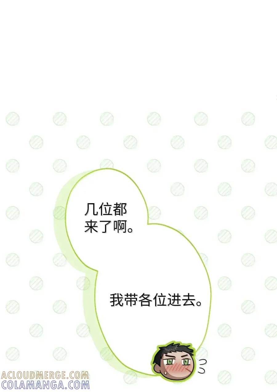 35 骑士团访问日 第34页