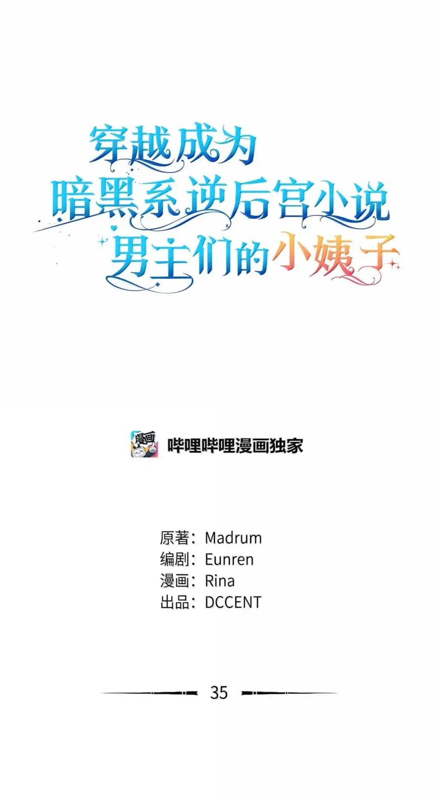 35 骑士团访问日 第36页