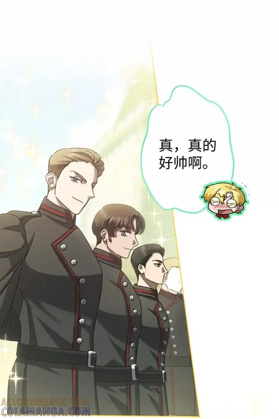 35 骑士团访问日 第40页