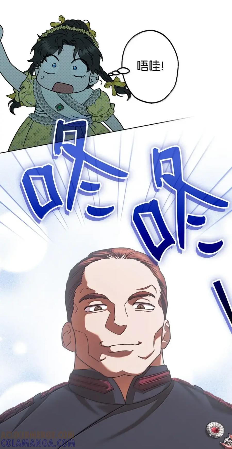 35 骑士团访问日 第43页