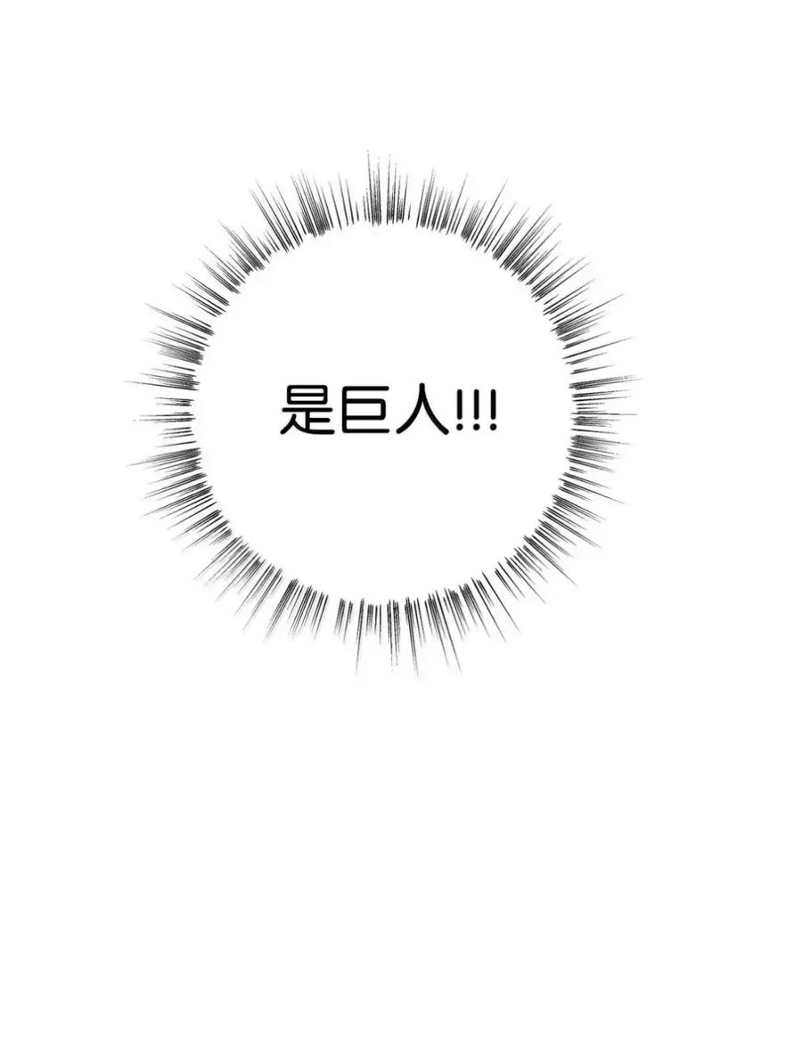 35 骑士团访问日 第45页