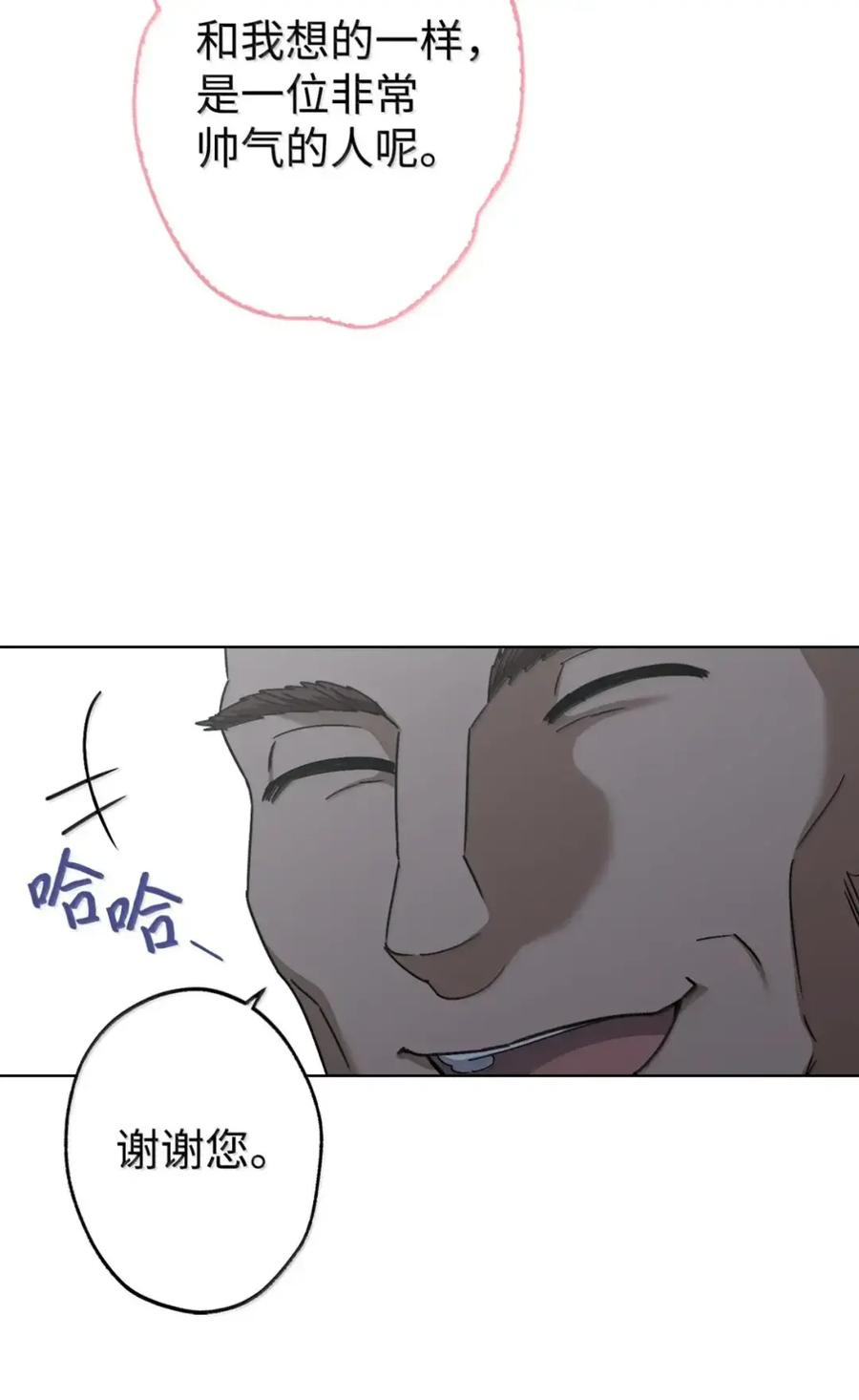 35 骑士团访问日 第48页