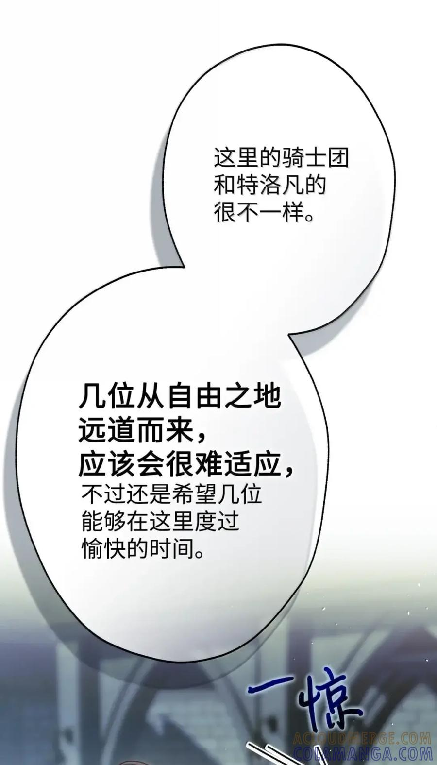 35 骑士团访问日 第49页