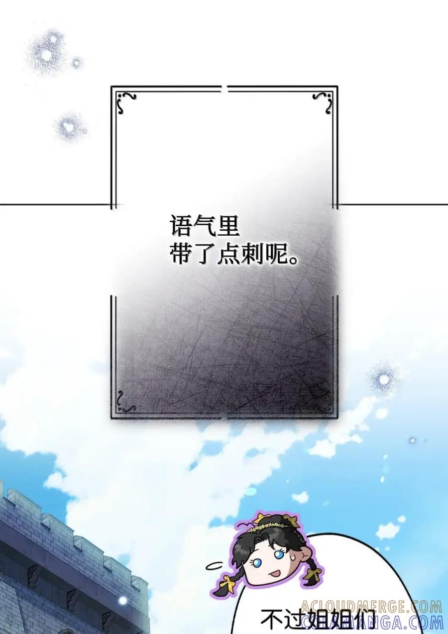 35 骑士团访问日 第52页