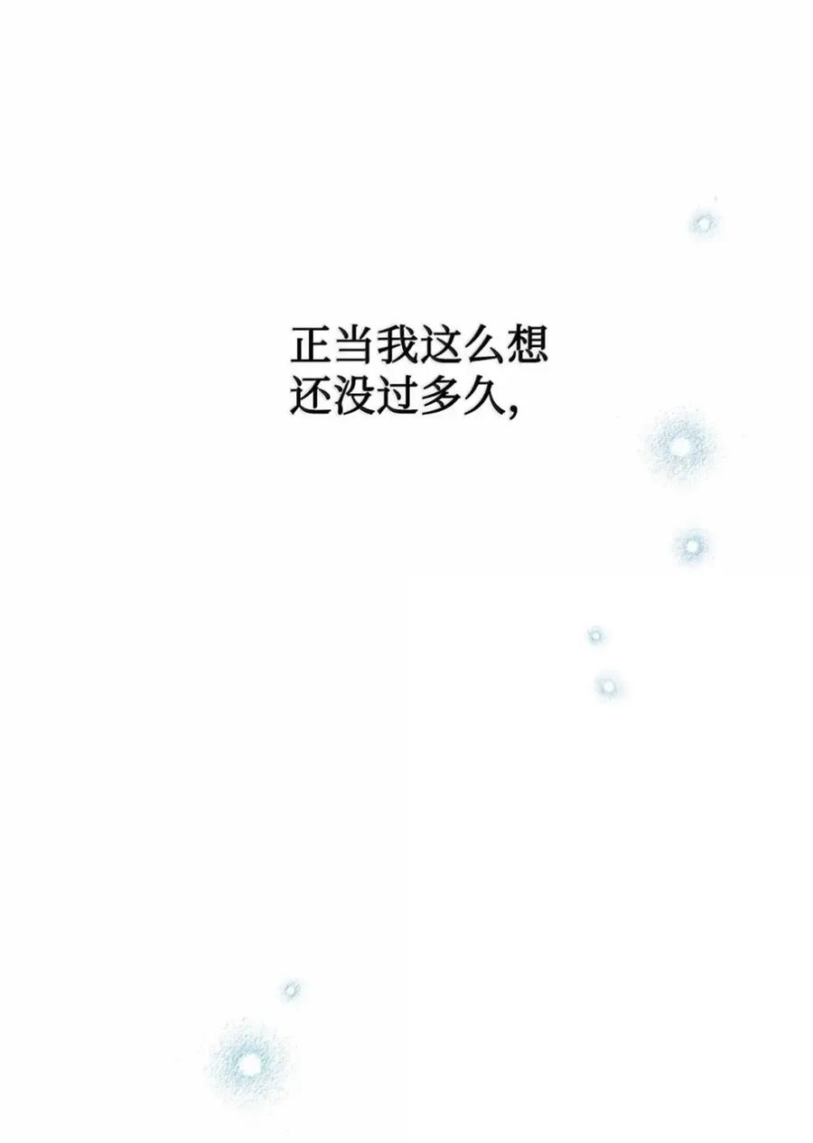 35 骑士团访问日 第54页