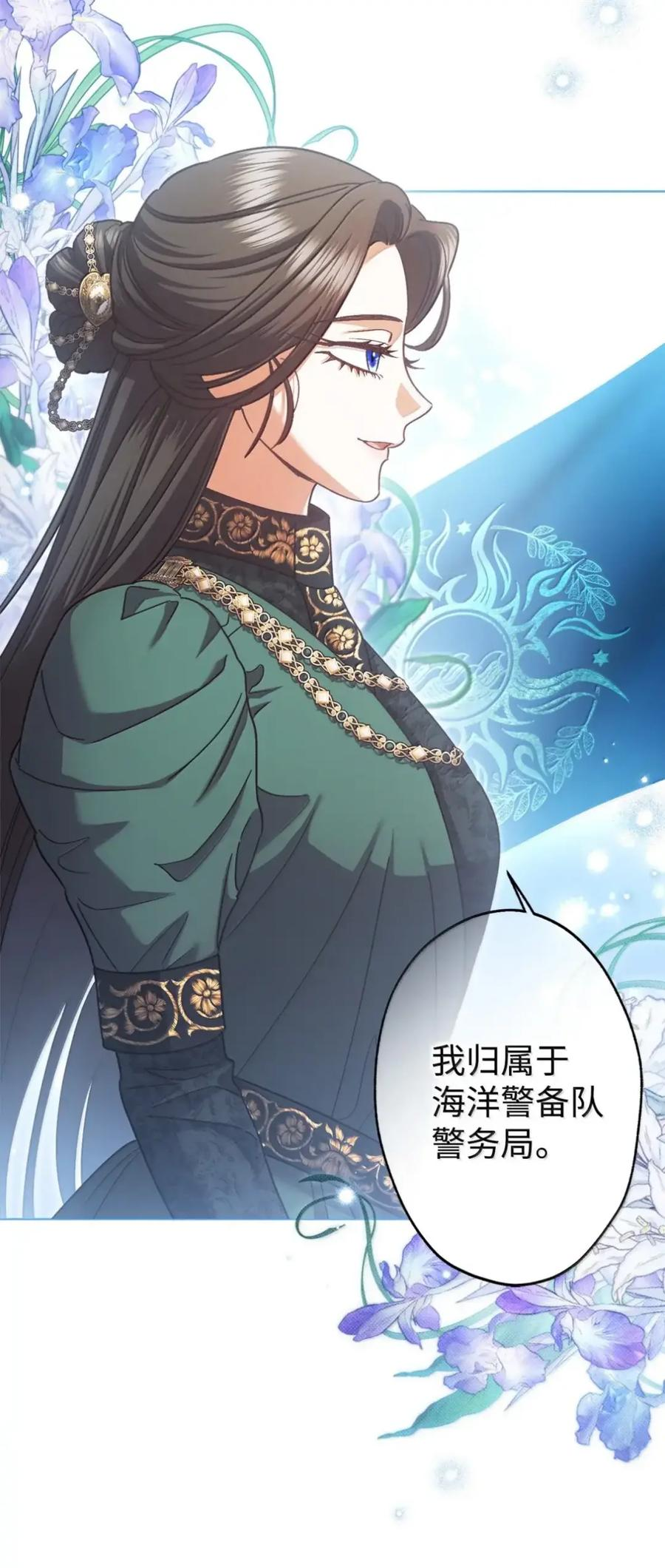 35 骑士团访问日 第59页