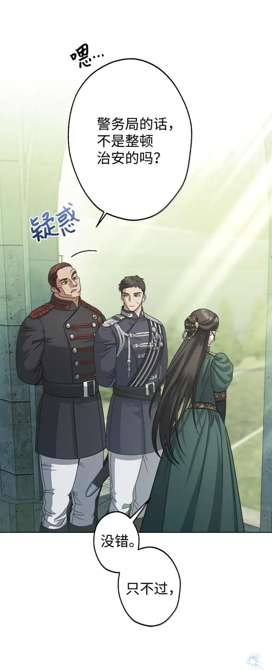 35 骑士团访问日 第60页