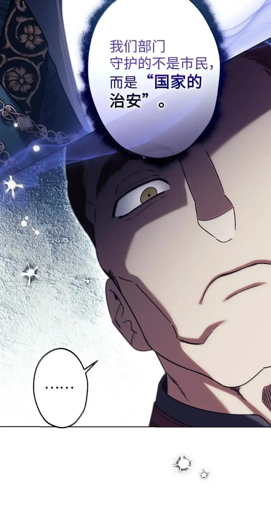 35 骑士团访问日 第62页