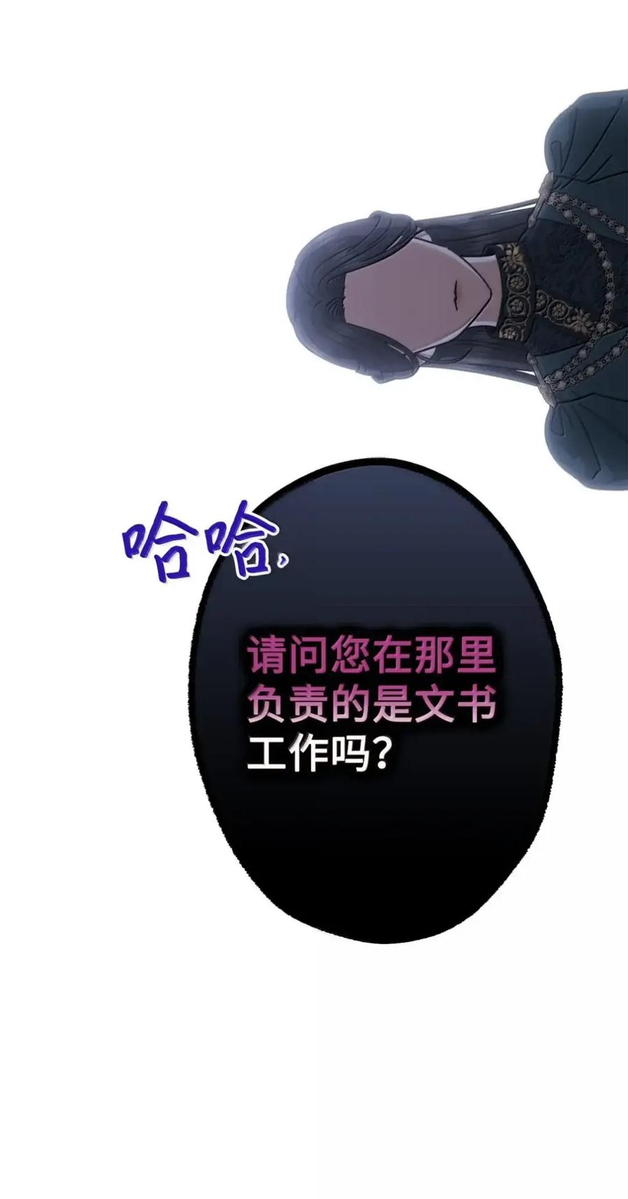 35 骑士团访问日 第65页