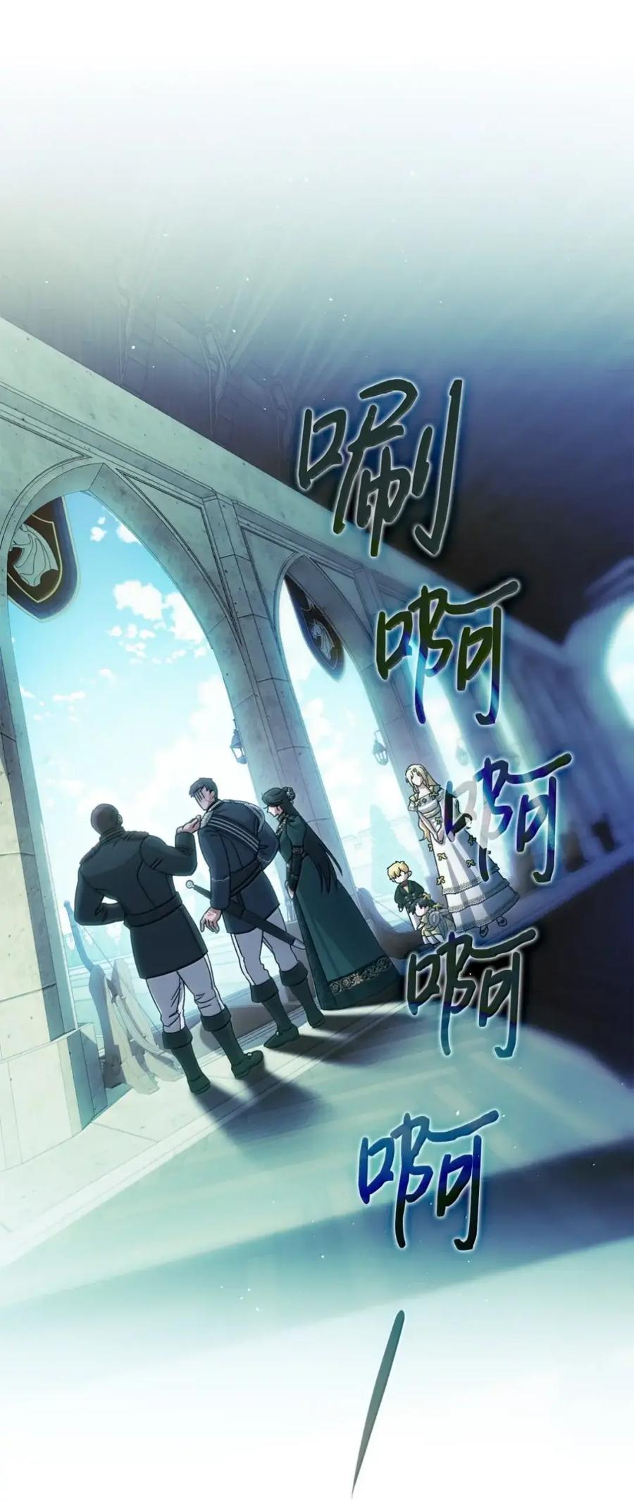 35 骑士团访问日 第66页