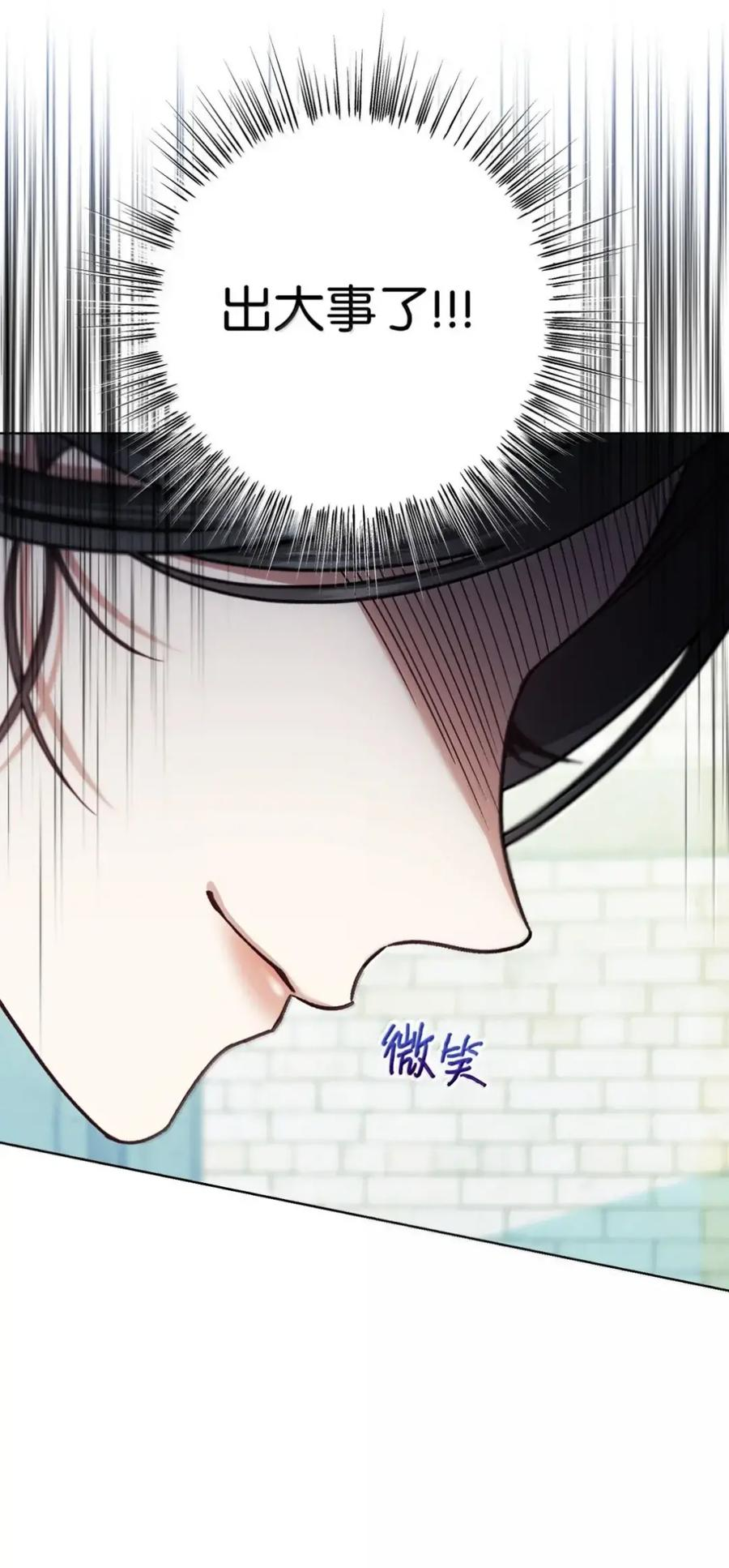 35 骑士团访问日 第69页