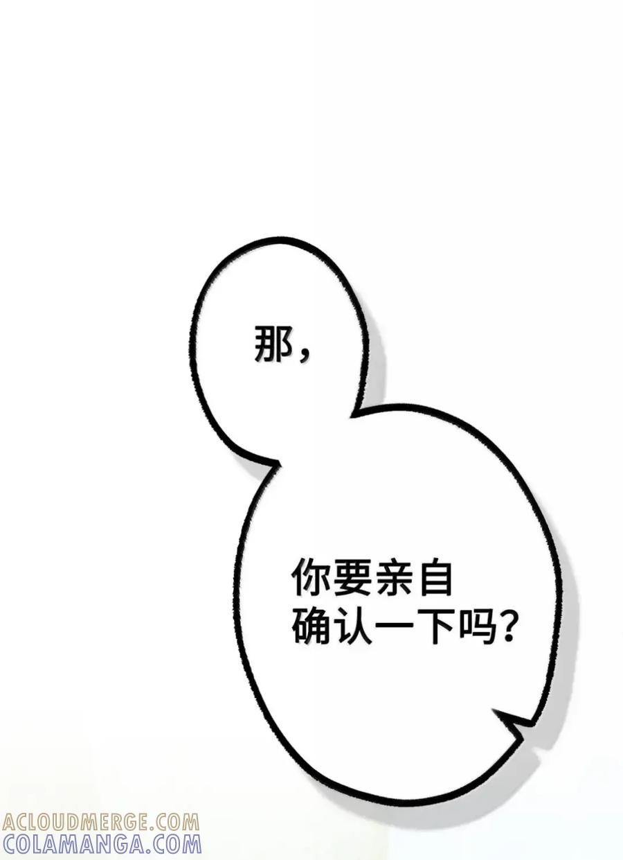 35 骑士团访问日 第70页
