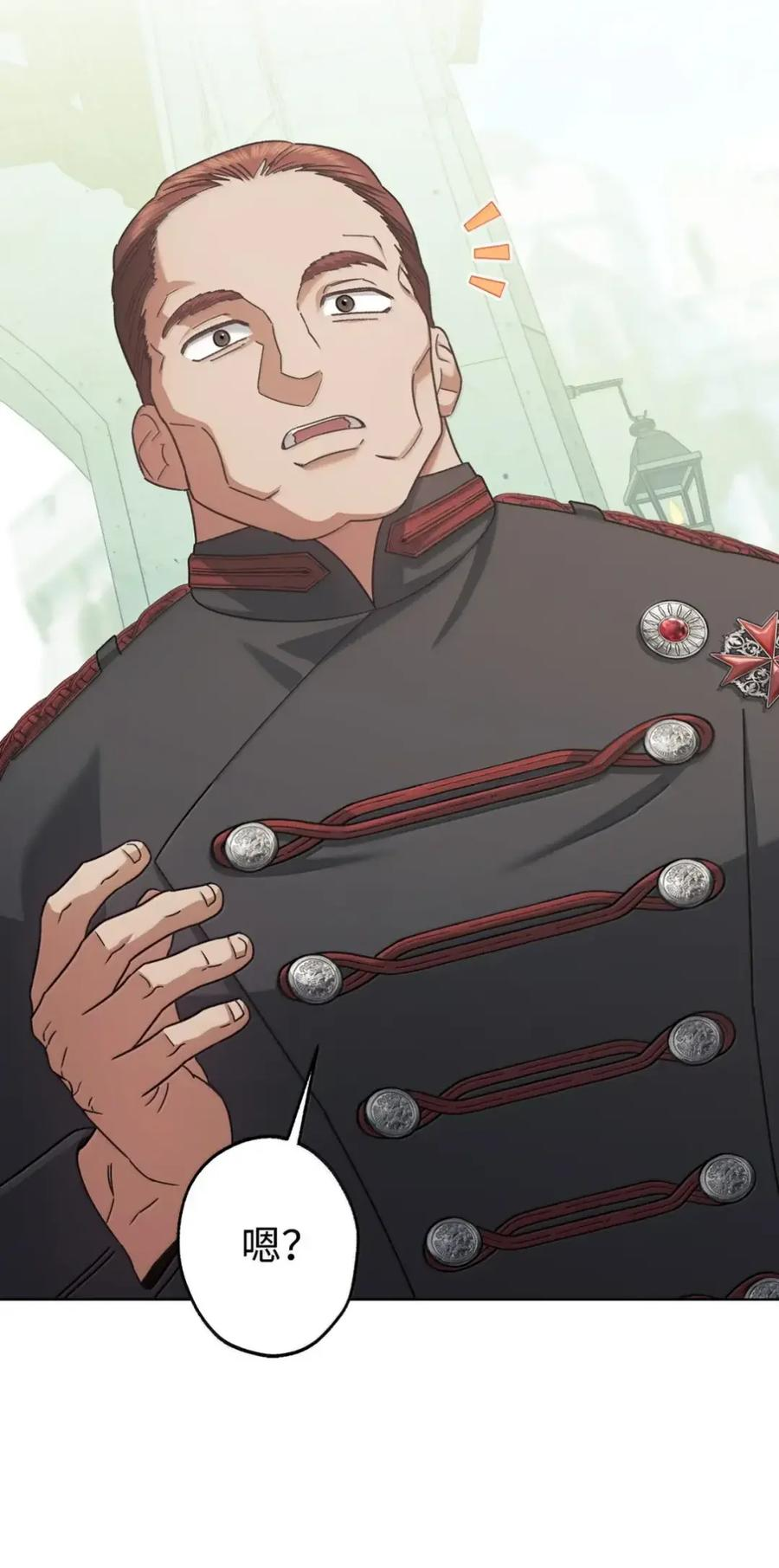 35 骑士团访问日 第71页