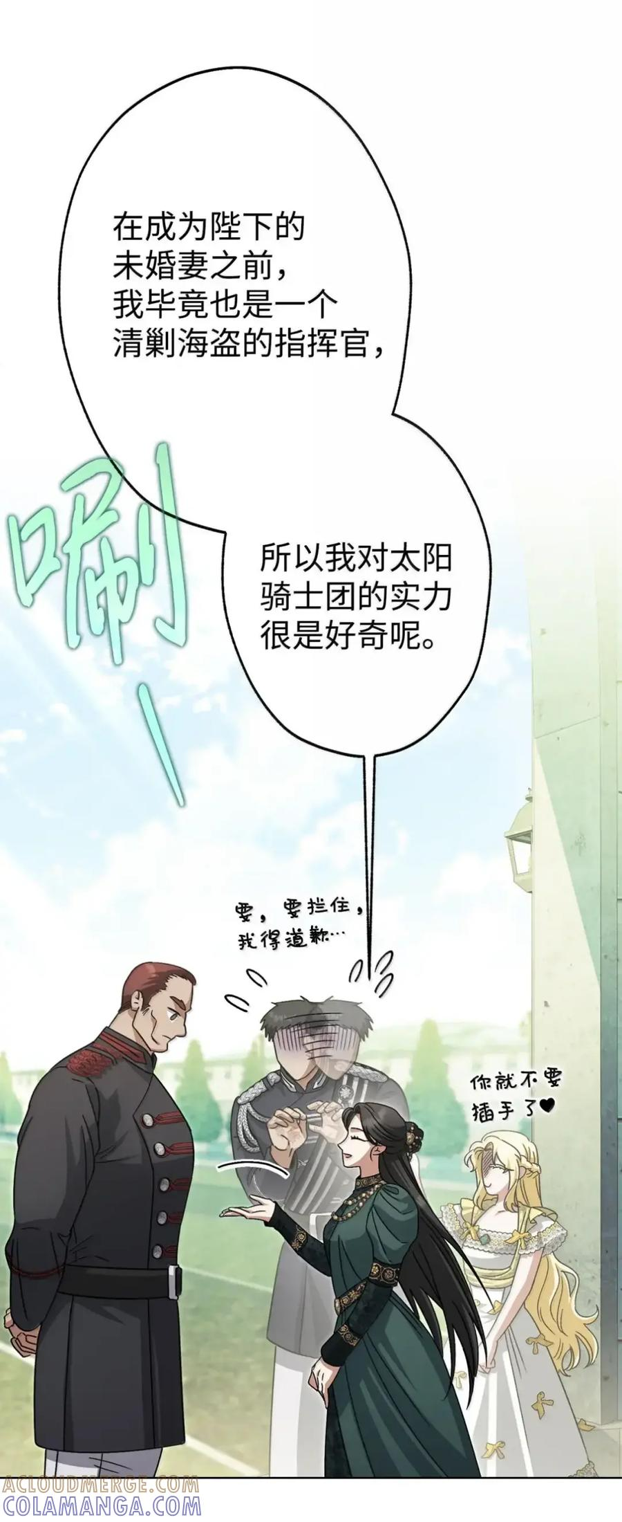 35 骑士团访问日 第73页
