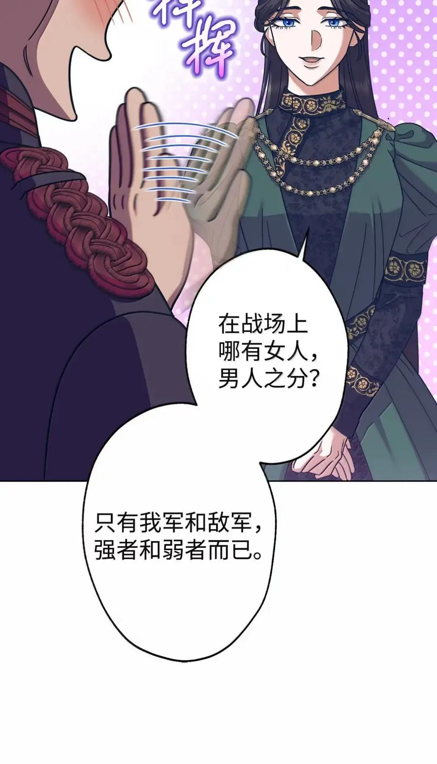 35 骑士团访问日 第75页
