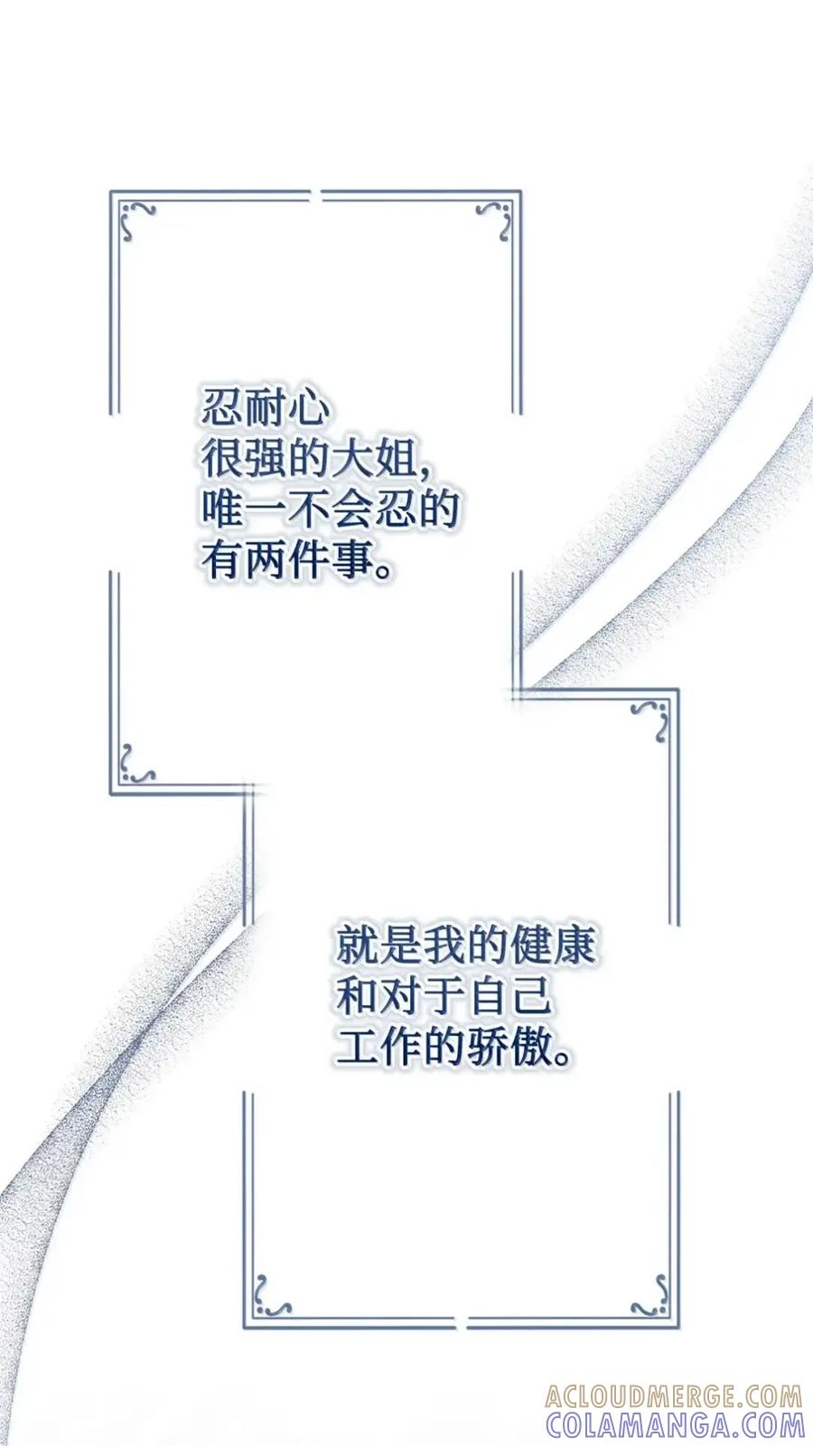 35 骑士团访问日 第76页