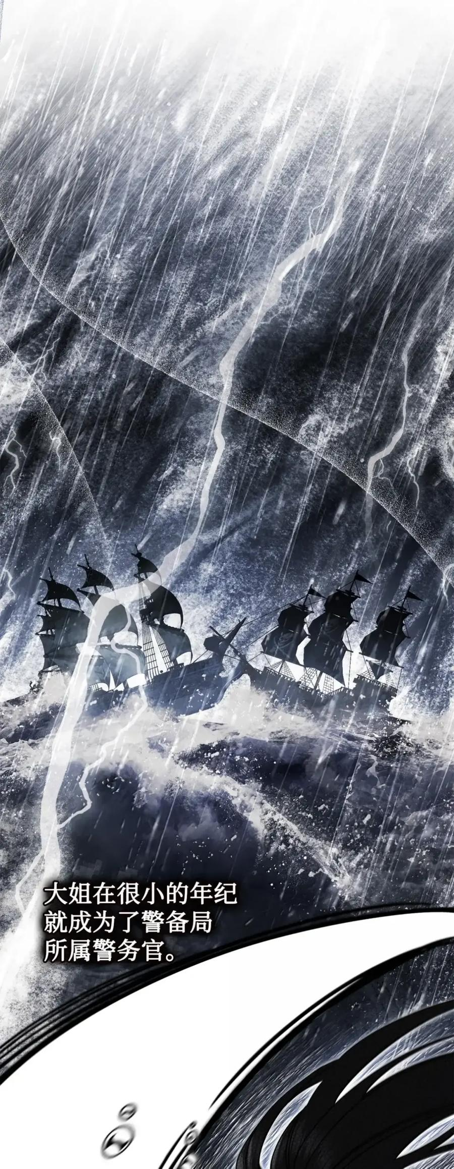 35 骑士团访问日 第77页