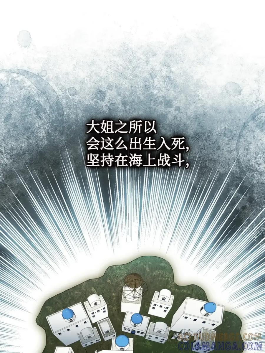 35 骑士团访问日 第79页