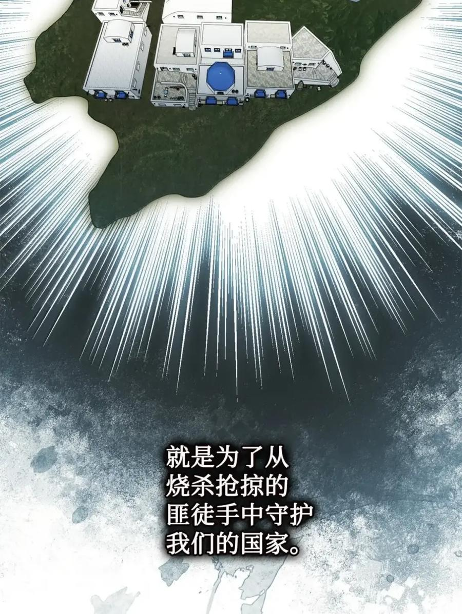 35 骑士团访问日 第80页