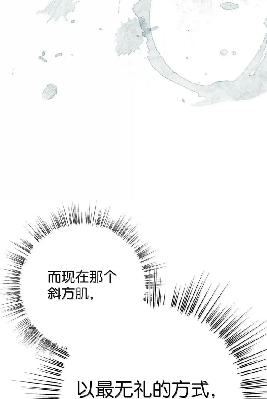 35 骑士团访问日 第81页
