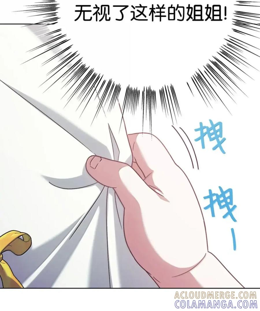 35 骑士团访问日 第82页