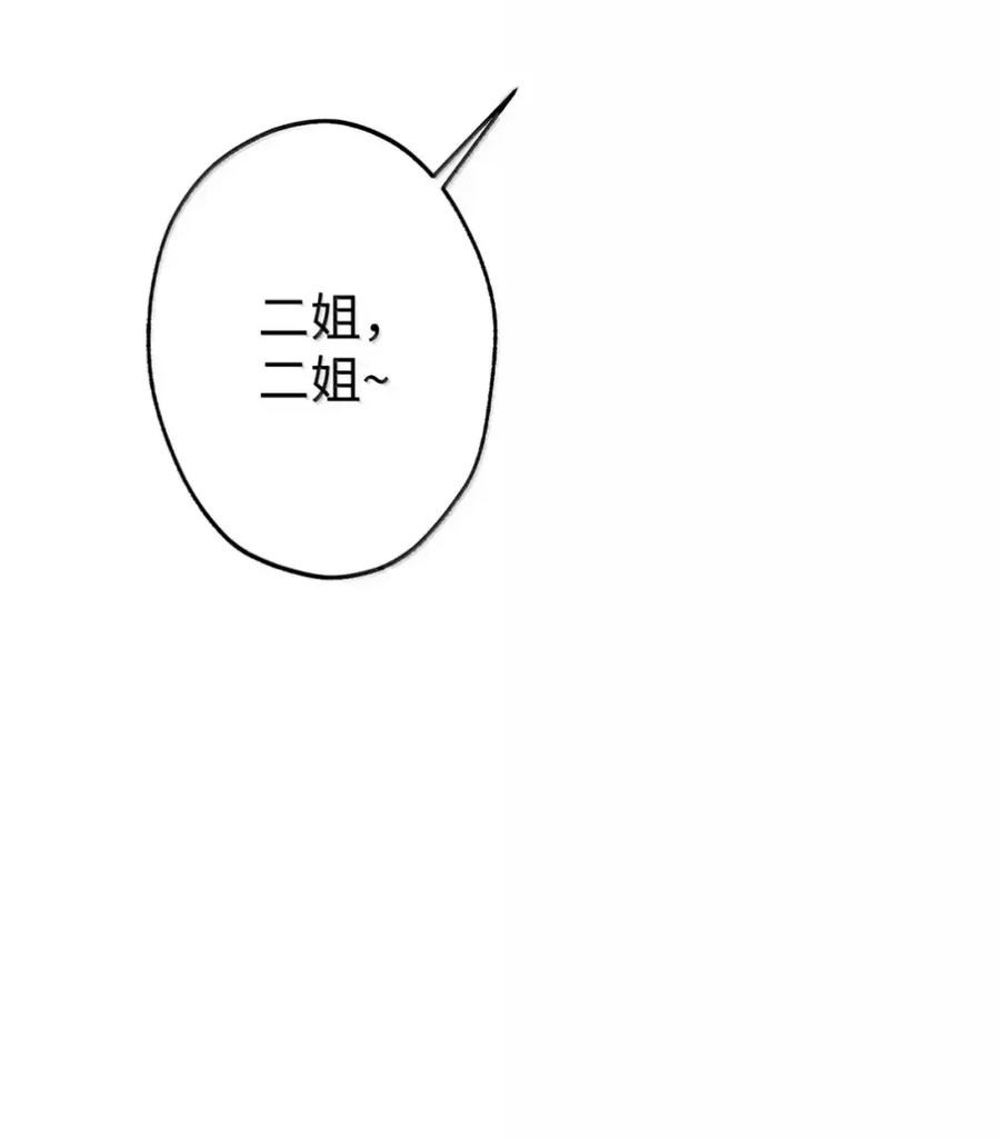 35 骑士团访问日 第83页