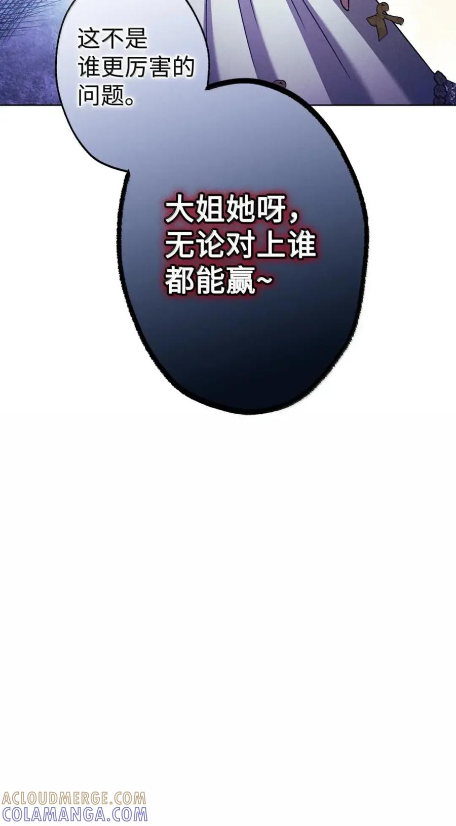 35 骑士团访问日 第85页
