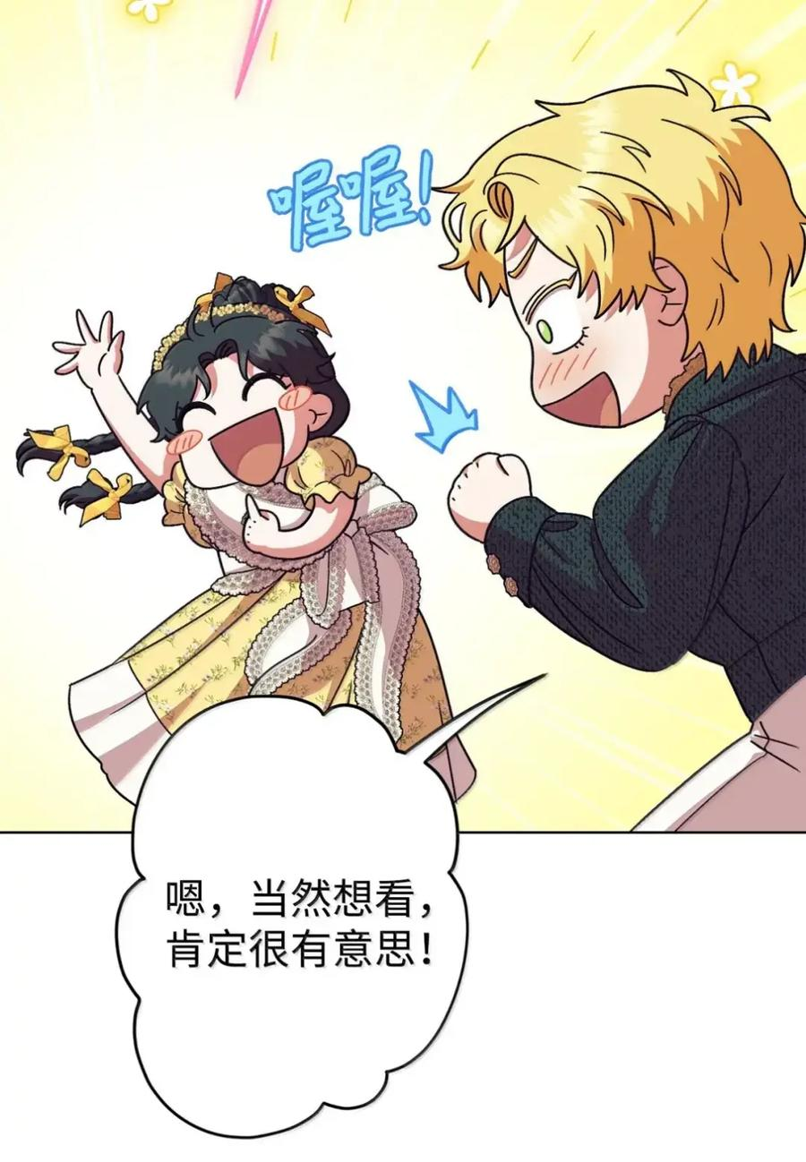 35 骑士团访问日 第87页