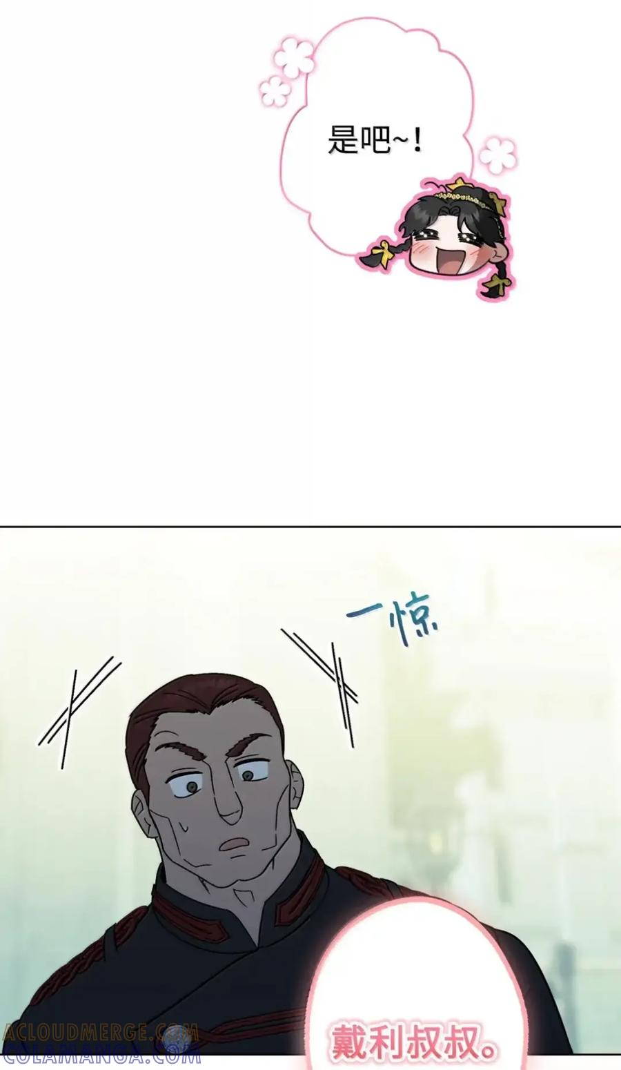 35 骑士团访问日 第88页