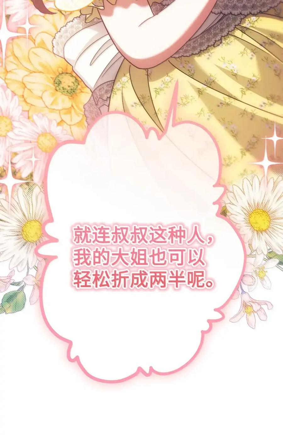 35 骑士团访问日 第90页