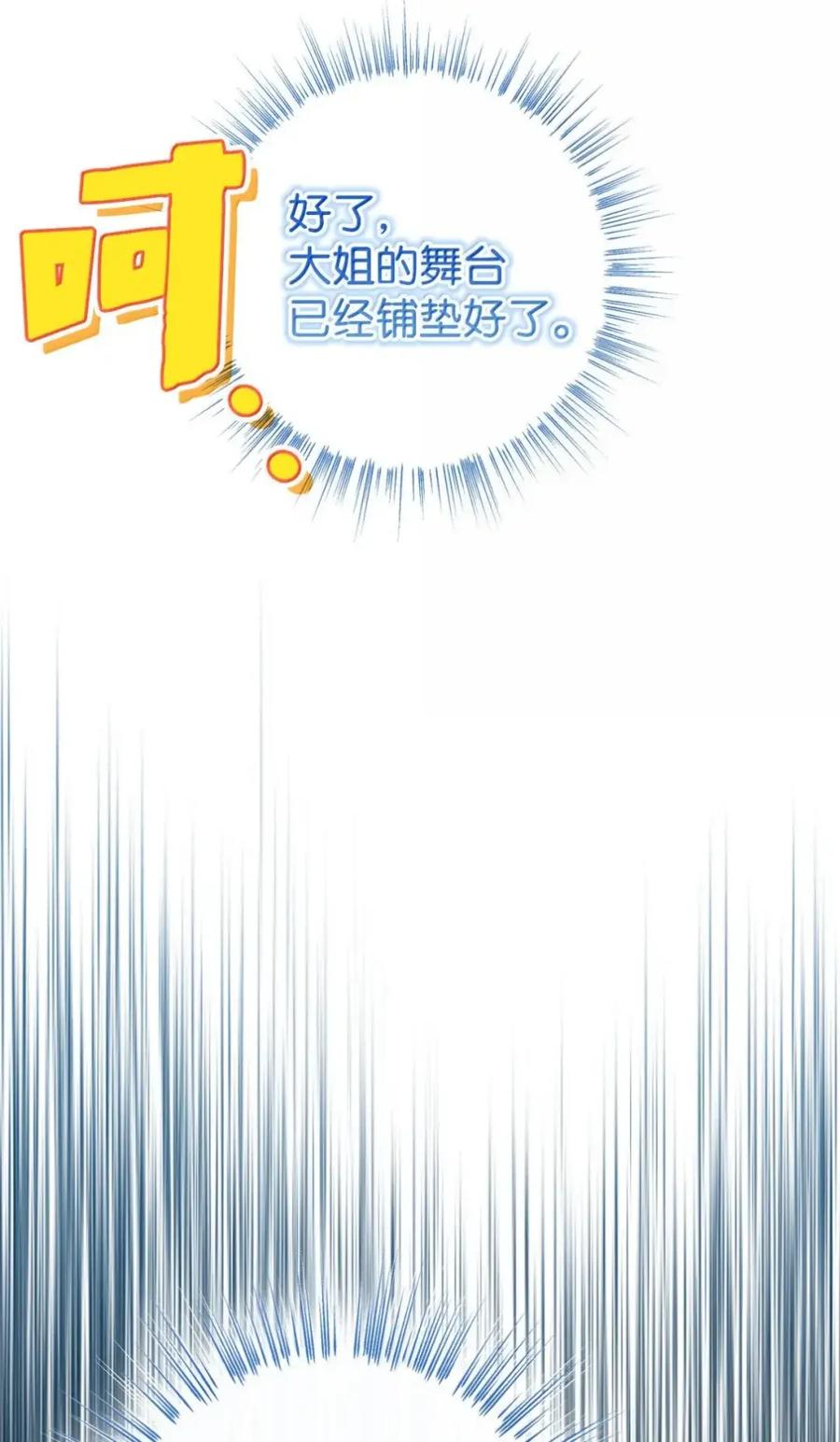 35 骑士团访问日 第92页