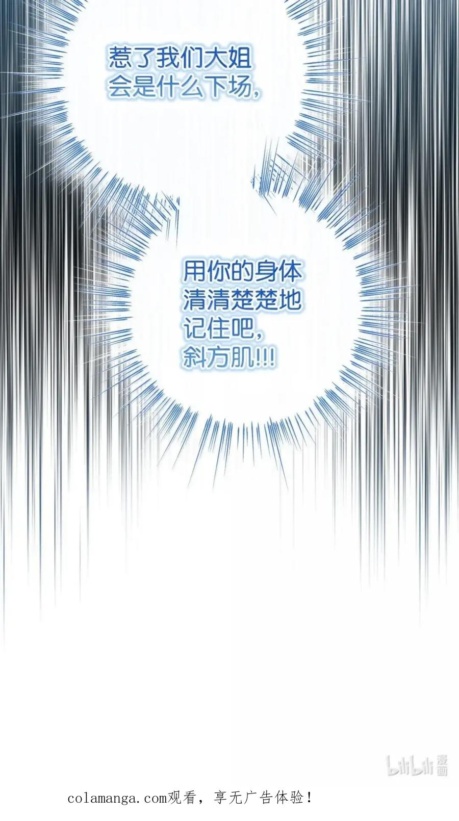 35 骑士团访问日 第93页