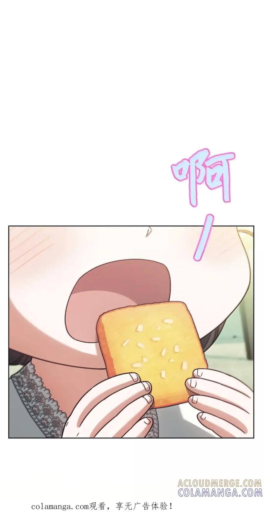 36 哥讨厌我 第1页