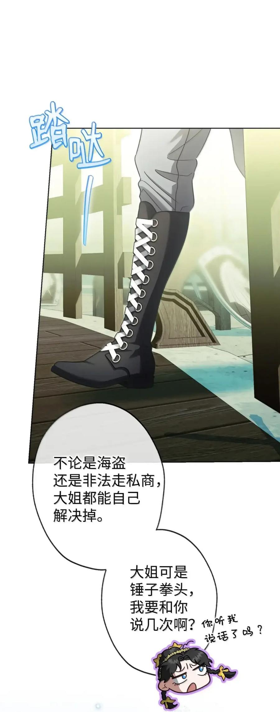 36 哥讨厌我 第3页