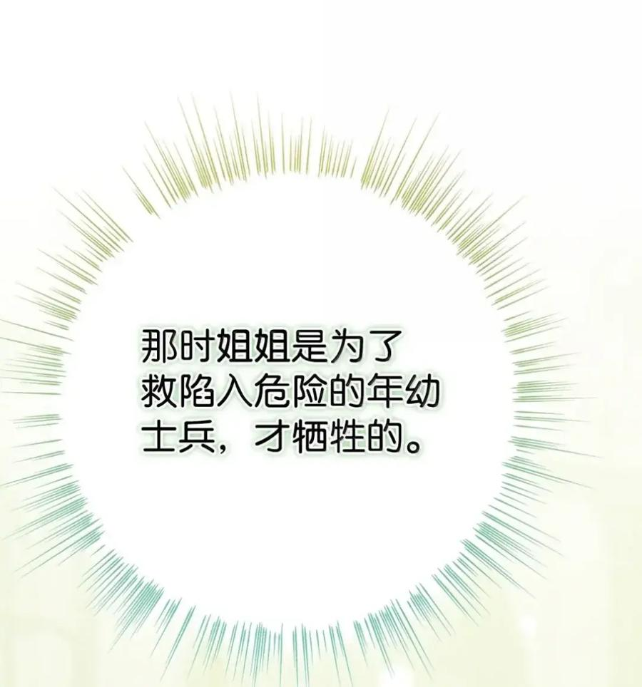 36 哥讨厌我 第6页