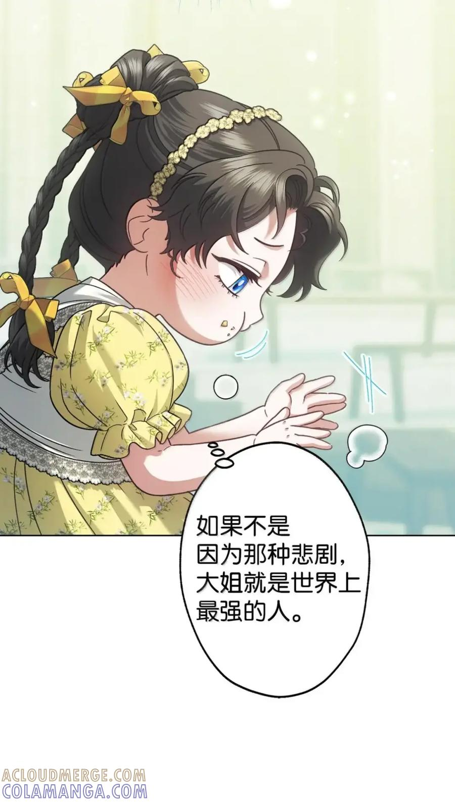 36 哥讨厌我 第7页