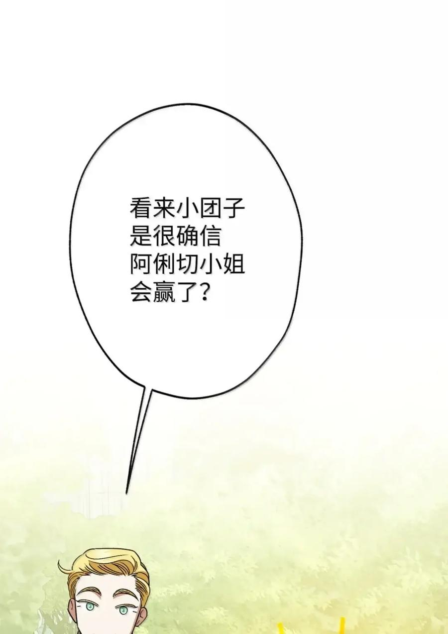 36 哥讨厌我 第8页
