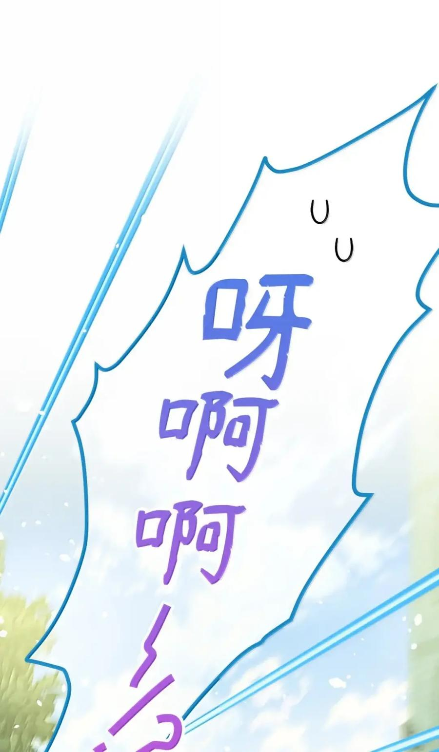 36 哥讨厌我 第11页
