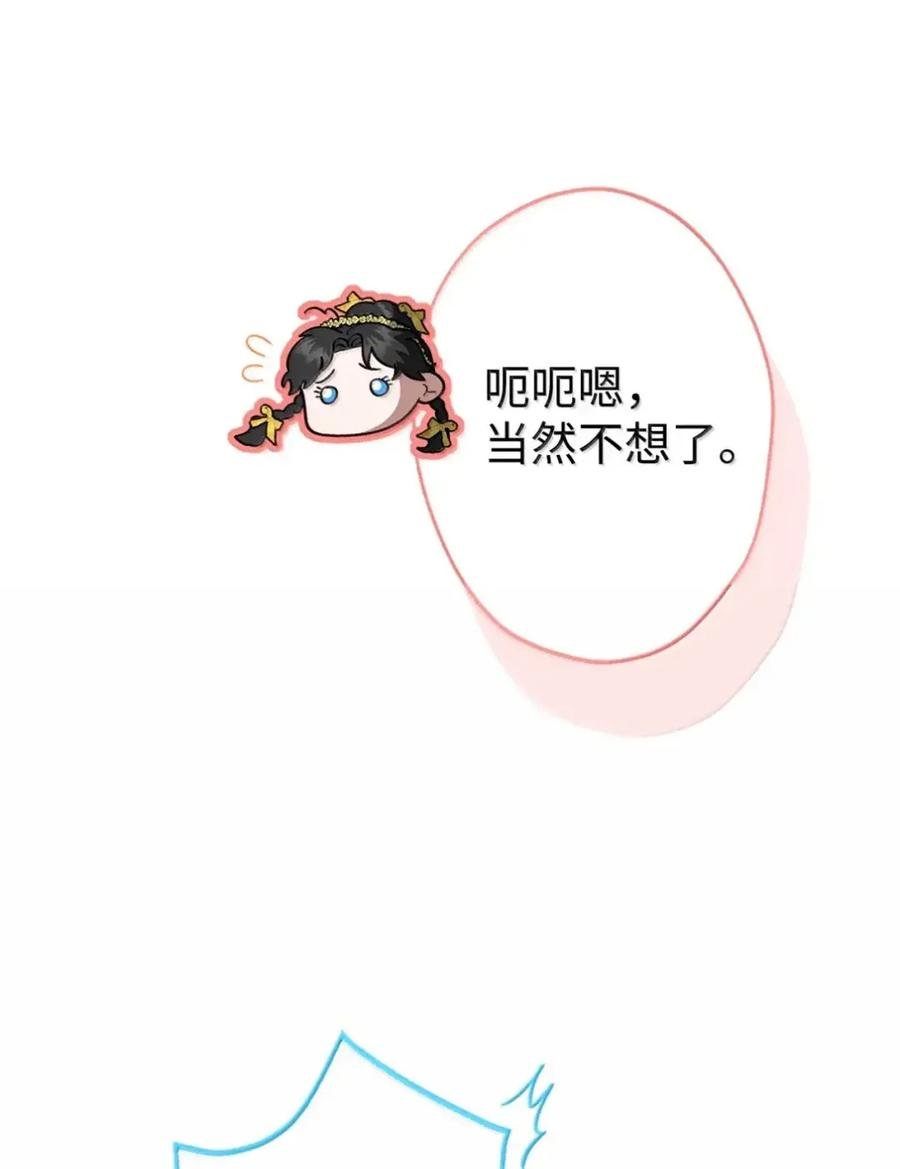 36 哥讨厌我 第15页