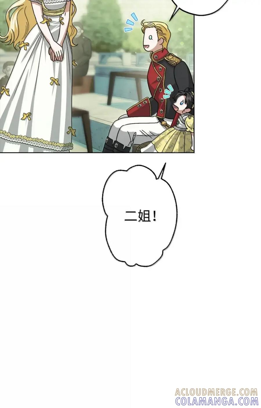 36 哥讨厌我 第19页