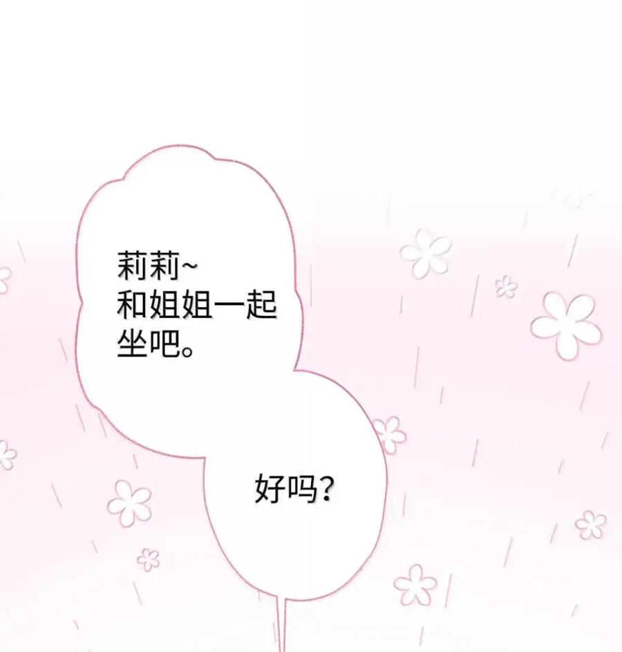 36 哥讨厌我 第20页